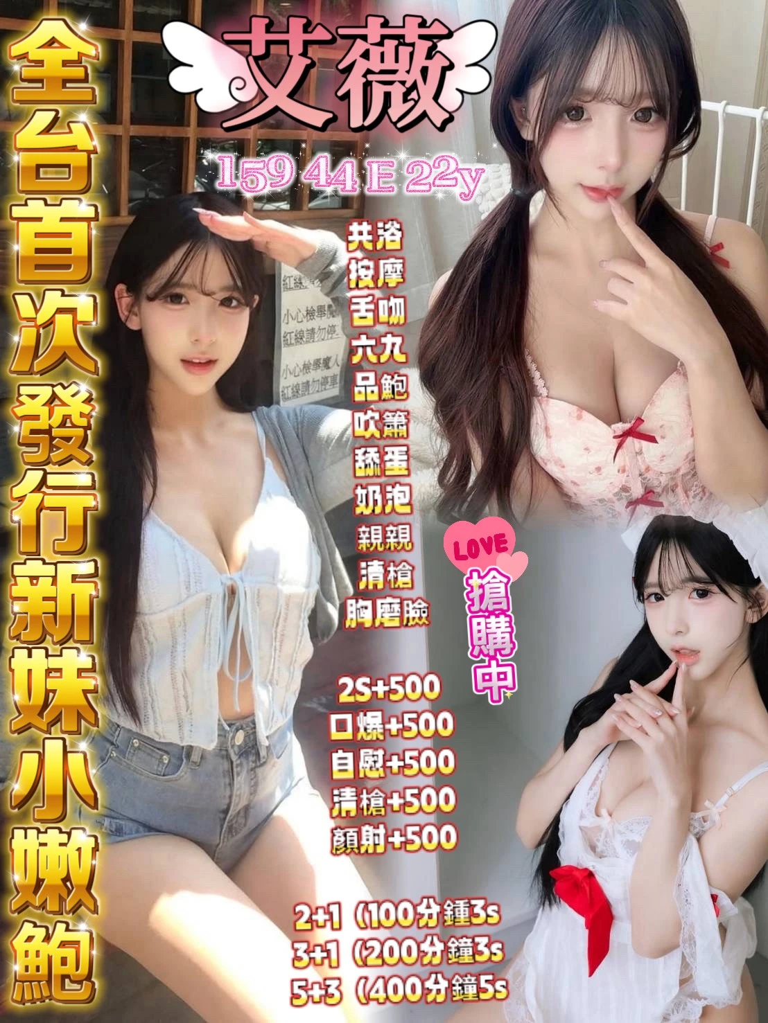 高雄定點茶-艾薇-E罩杯-全套約炮 高雄定點茶-艾薇-E罩杯-全套約炮