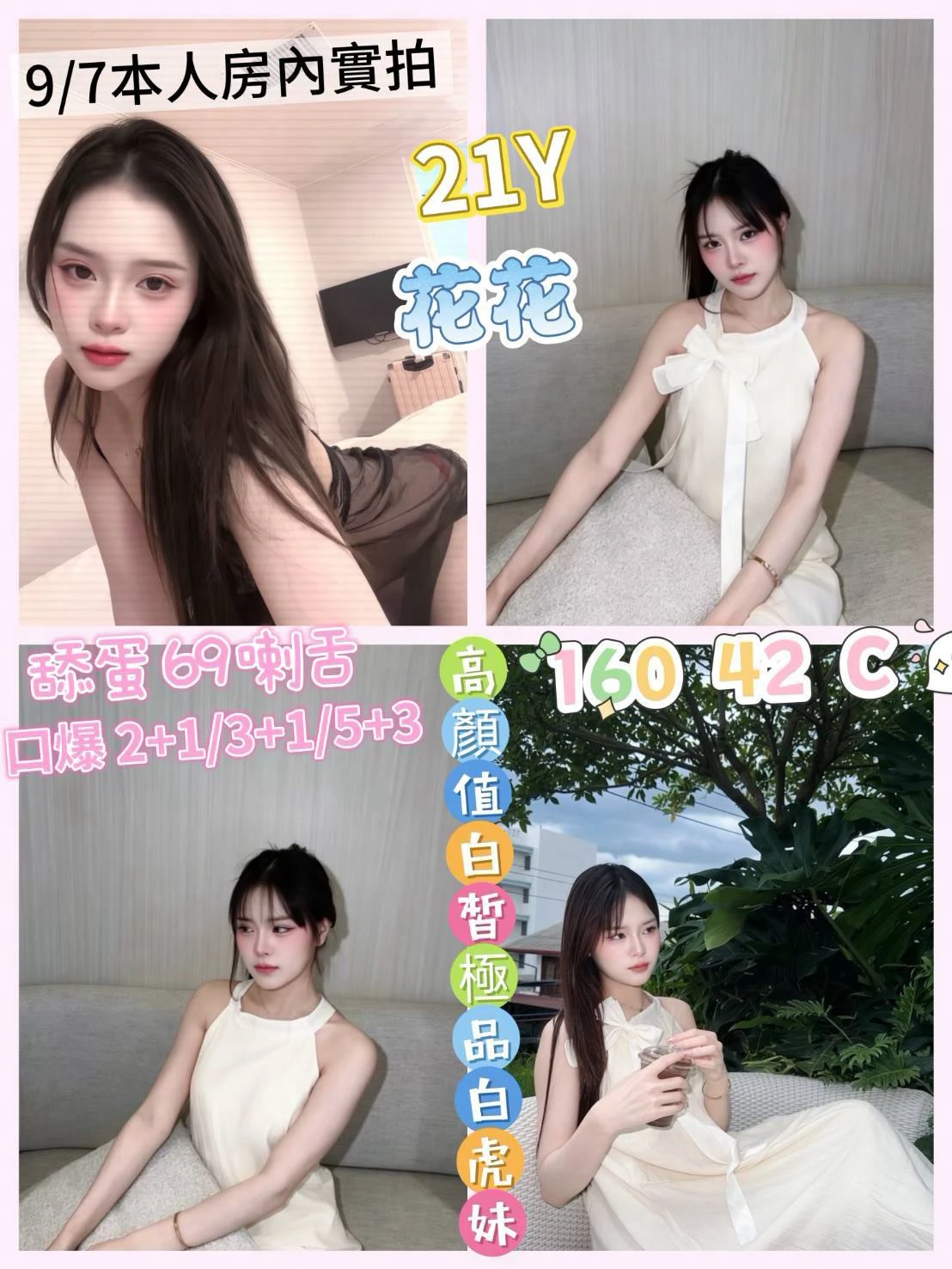 高雄定點茶-花花-C罩杯-全套約炮 高雄定點茶-花花-C罩杯-全套約炮