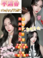 桃園定點茶-平清香-C罩杯-全套約炮