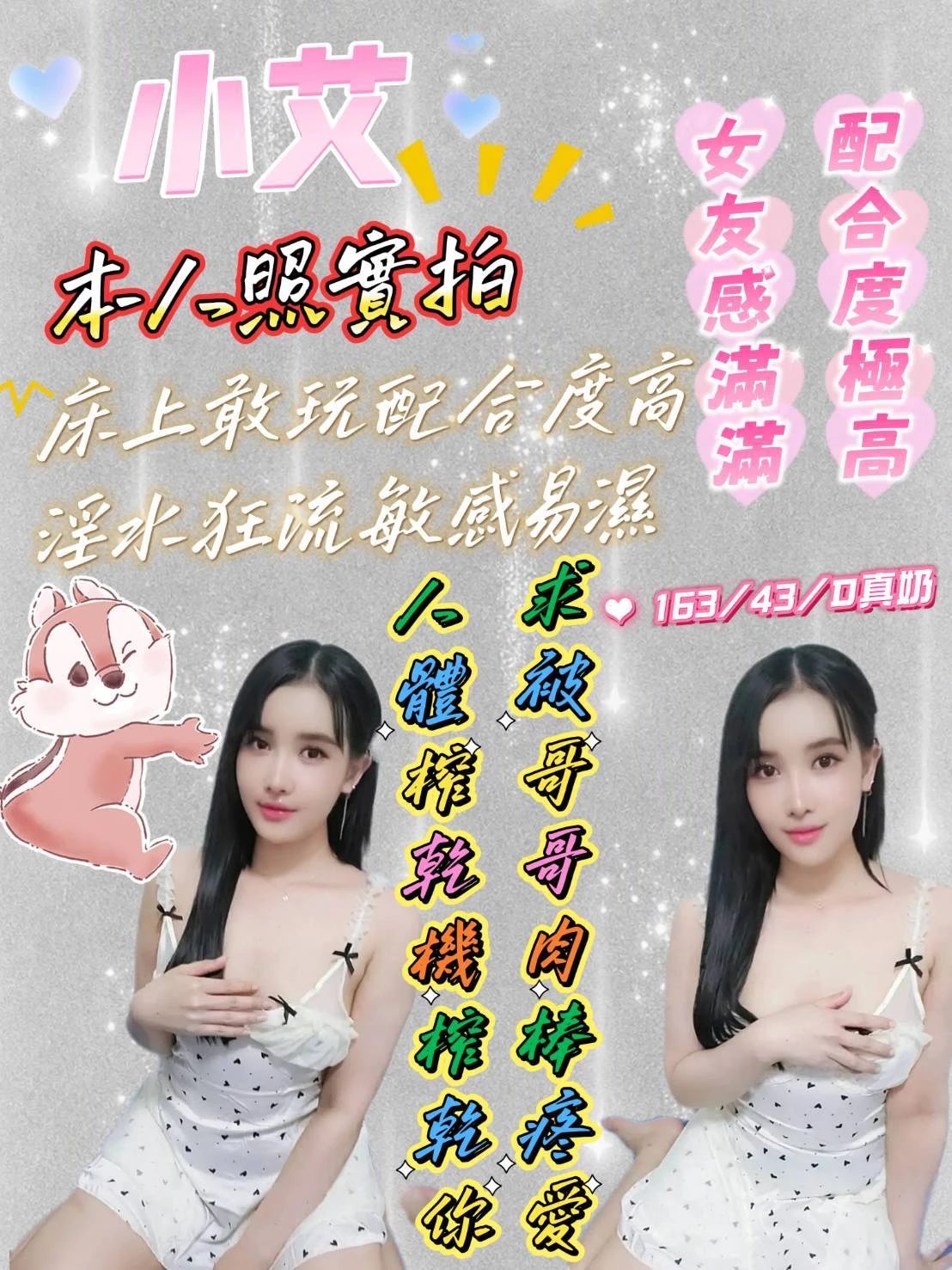 台南定點茶-小艾-D罩杯-全套約炮 台南定點茶-小艾-D罩杯-全套約炮