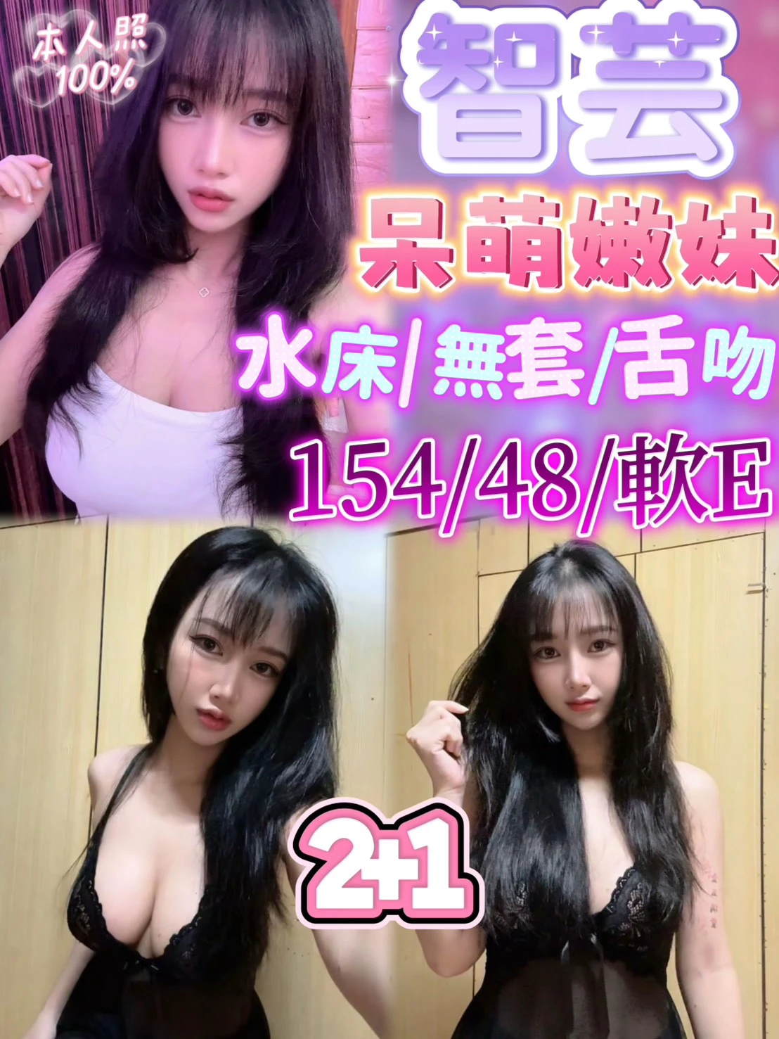 苗栗定點茶-智芸-E罩杯-全套約炮 苗栗定點茶-智芸-E罩杯-全套約炮