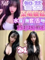 苗栗定點茶-智芸-E罩杯-全套約炮