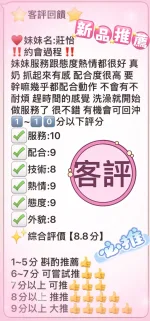 台中定點茶-莊怡-F罩杯-全套約炮