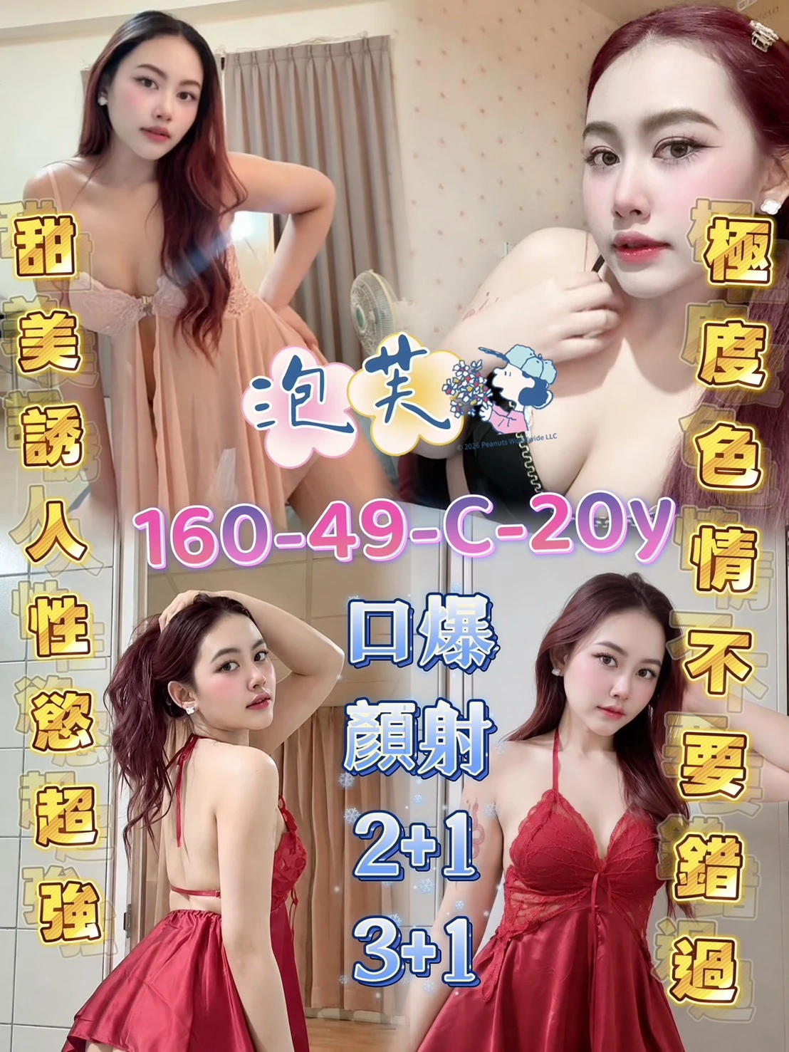 屏東定點茶-泡芙-C罩杯-全套約炮 屏東定點茶-泡芙-C罩杯-全套約炮