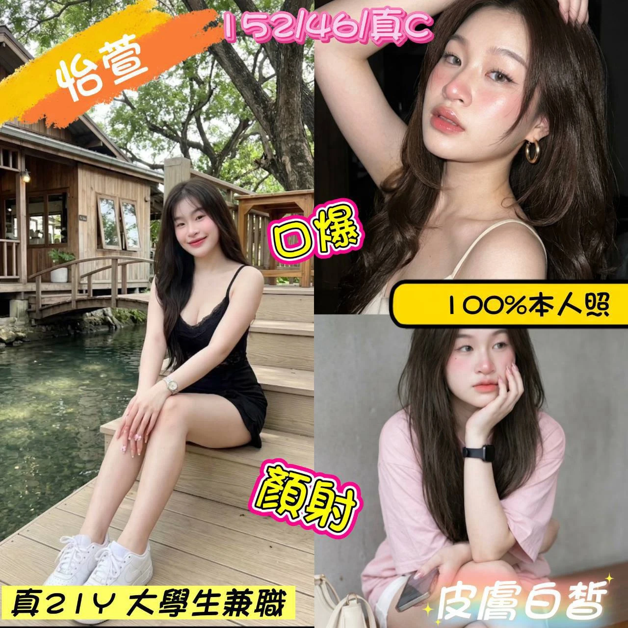 台南定點茶-怡萱-C罩杯-全套約炮 台南定點茶-怡萱-C罩杯-全套約炮