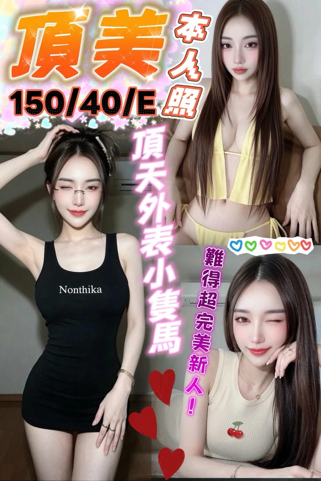 台中定點茶-頂美-E罩杯-全套約炮 台中定點茶-頂美-E罩杯-全套約炮