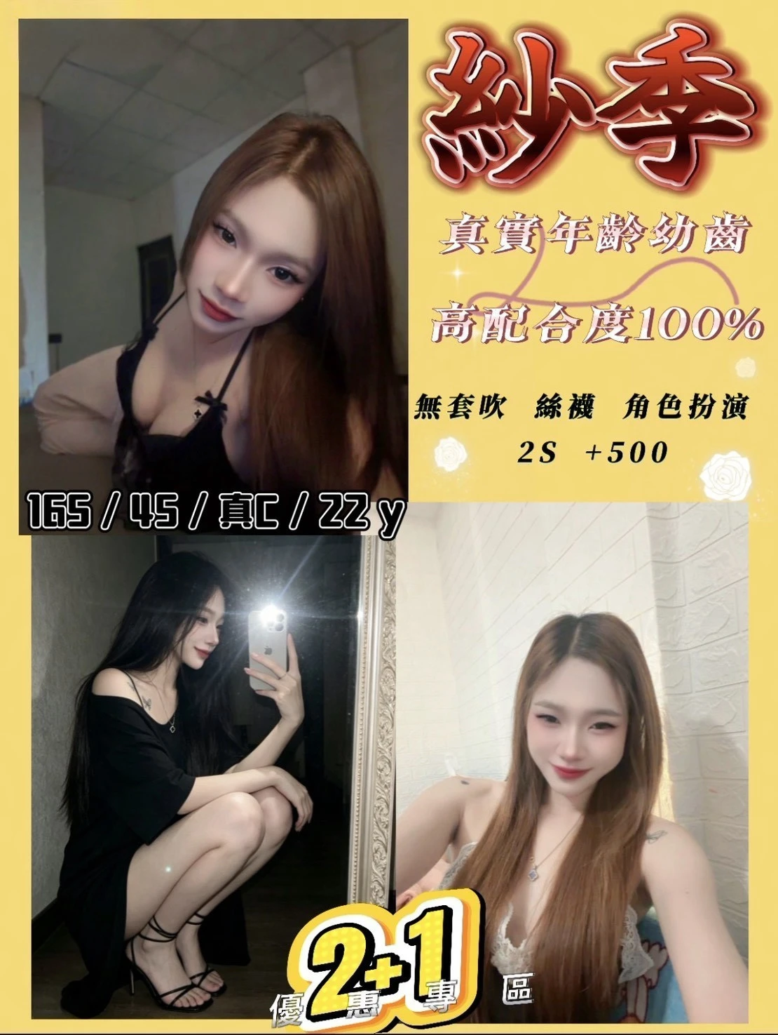 苗栗定點茶-紗季-C罩杯-全套約炮 苗栗定點茶-紗季-C罩杯-全套約炮