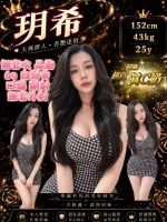 雲林定點茶-玥希-C罩杯-全套約炮