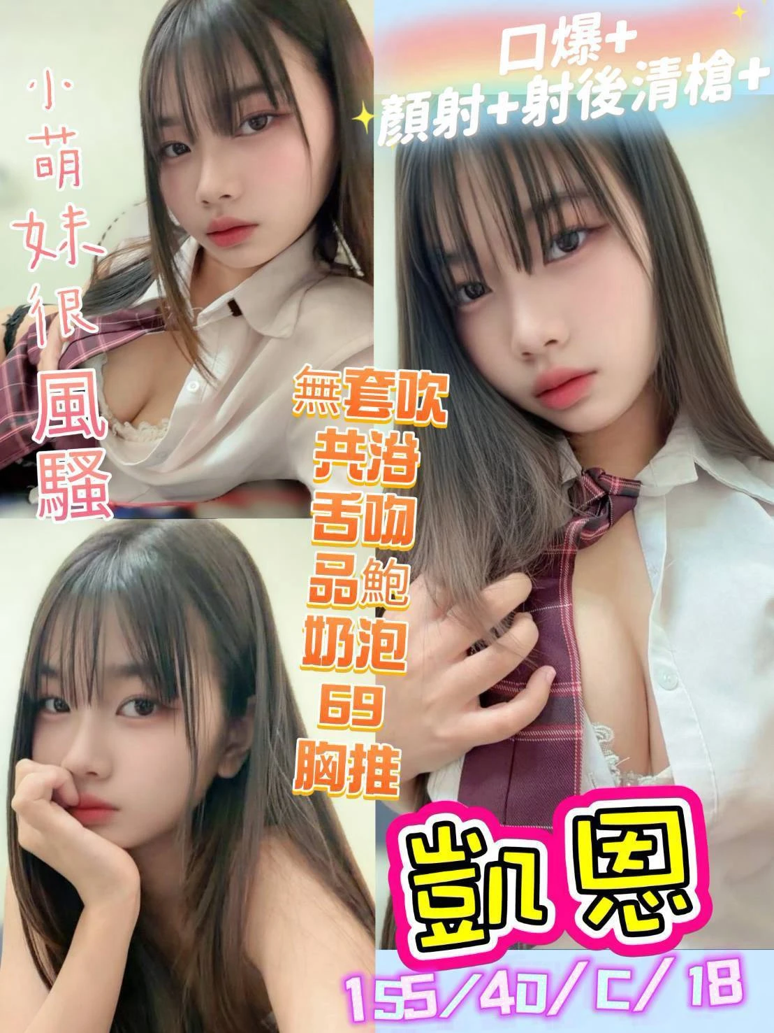 台中定點茶-凱恩-C罩杯-全套約炮 台中定點茶-凱恩-C罩杯-全套約炮