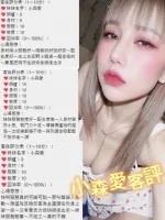 桃園定點茶-小森愛-C罩杯-全套約炮
