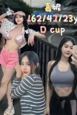 新北定點茶-嘉妮-D罩杯-全套約炮