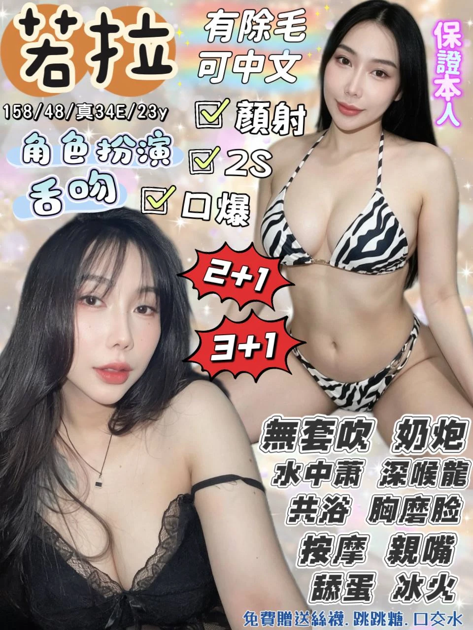 宜蘭定點茶-若拉-E罩杯-全套約炮 宜蘭定點茶-若拉-E罩杯-全套約炮