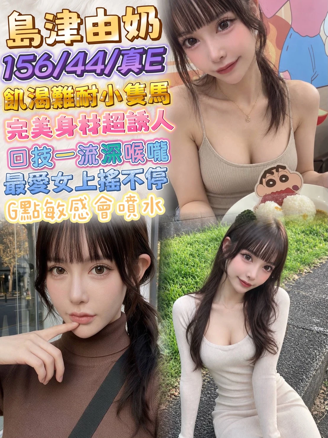 台北定點茶-島津由乃-E罩杯-全套約炮 台北定點茶-島津由乃-E罩杯-全套約炮