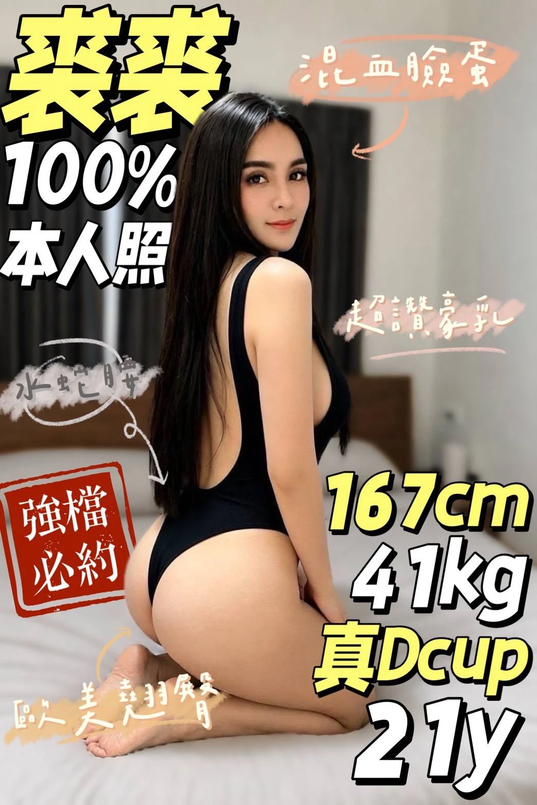 台中定點茶-裘裘-D罩杯-全套約炮 台中定點茶-裘裘-D罩杯-全套約炮