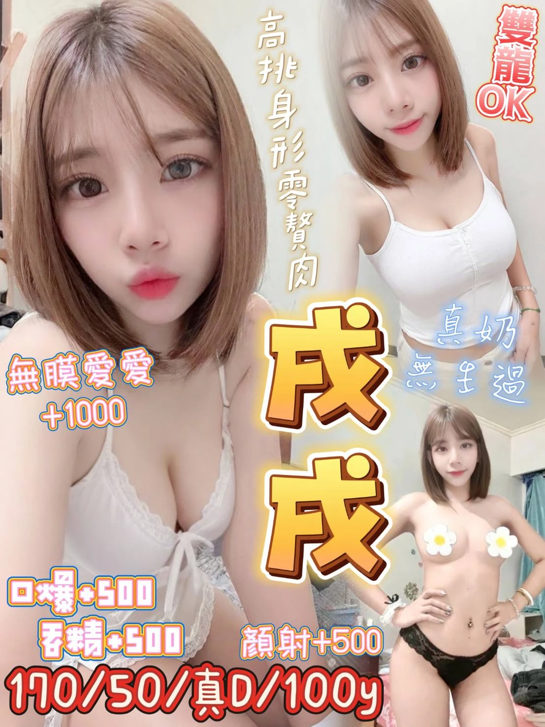 桃園定點茶-戌戌-D罩杯-全套約炮 桃園定點茶-戌戌-D罩杯-全套約炮