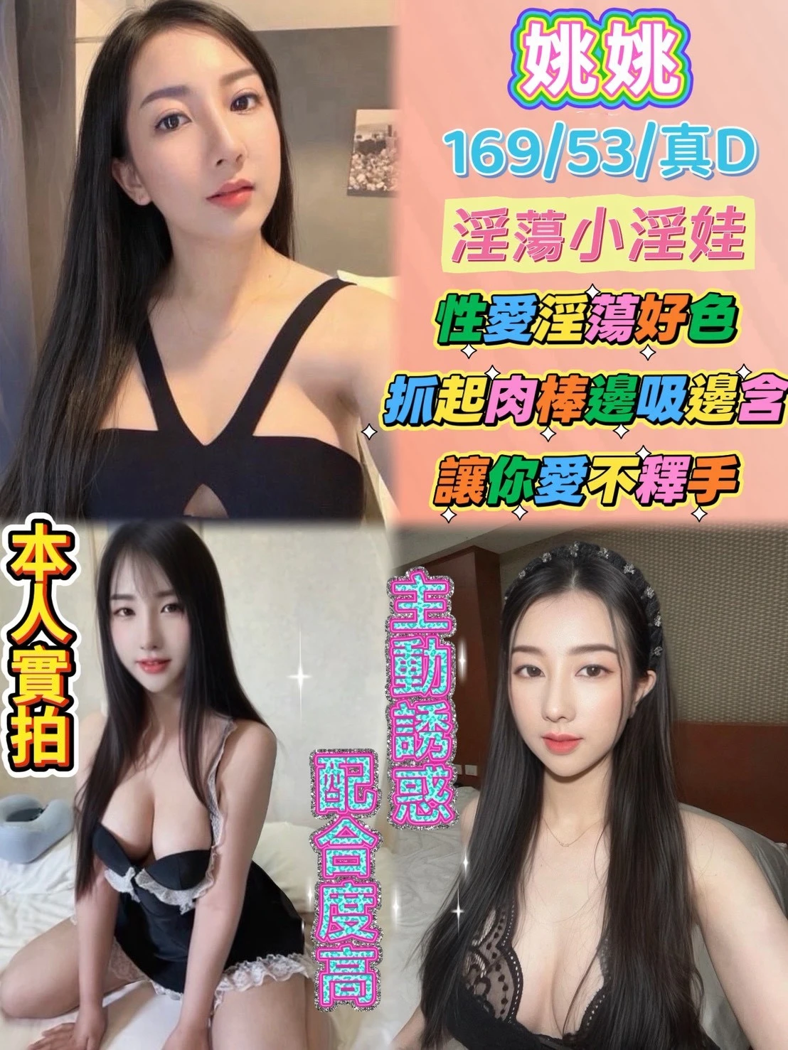 桃園定點茶-姚姚-D罩杯-全套約炮 桃園定點茶-姚姚-D罩杯-全套約炮