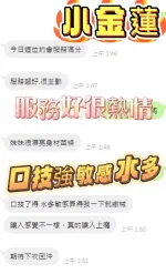 台中定點茶-小金蓮-D罩杯-全套約炮