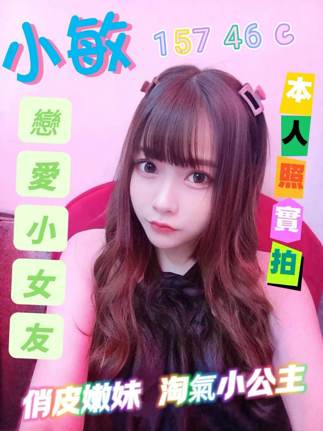 雲林定點茶-小敏-C罩杯-全套約炮 雲林定點茶-小敏-C罩杯-全套約炮