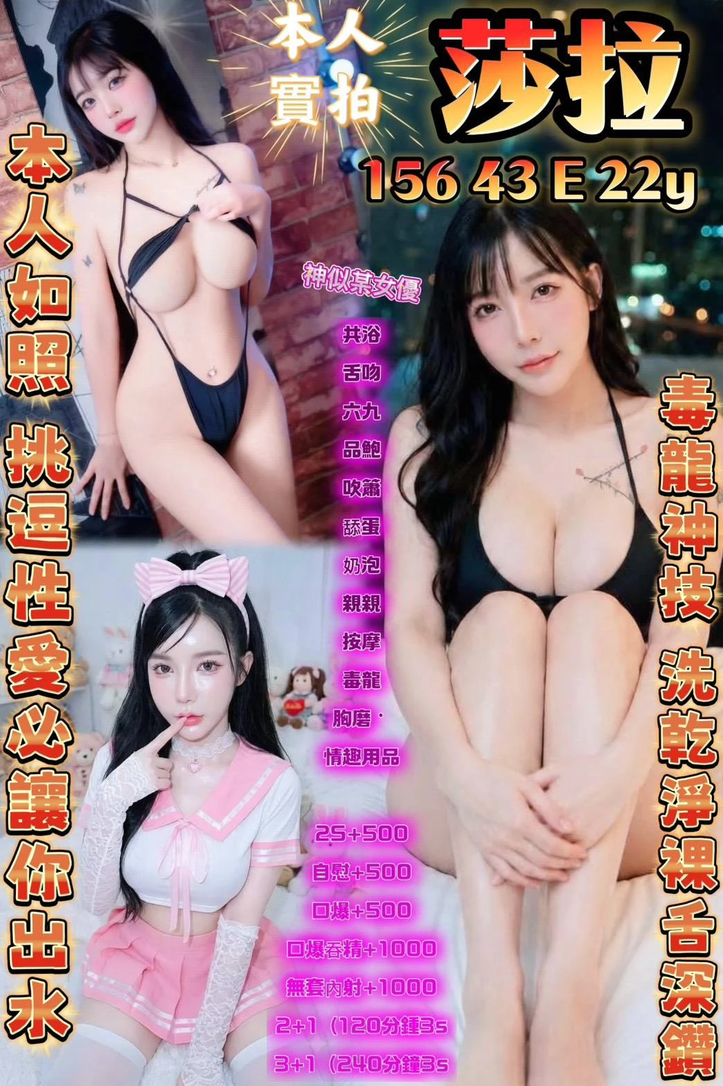 高雄定點茶-莎拉-E罩杯-全套約炮 高雄定點茶-莎拉-E罩杯-全套約炮