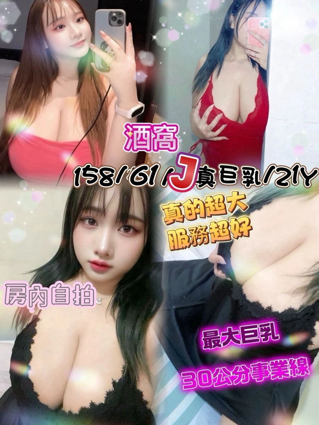 新竹定點茶-酒窩-J罩杯-全套約炮 新竹定點茶-酒窩-J罩杯-全套約炮