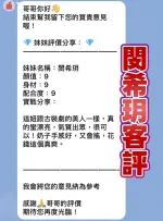 桃園定點茶-閔希玥-D罩杯-全套約炮