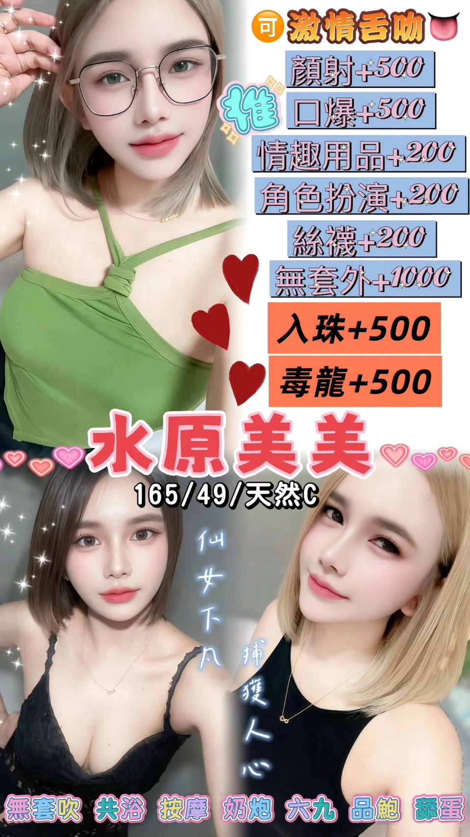 桃園定點茶-水原美美-C罩杯-全套約炮 桃園定點茶-水原美美-C罩杯-全套約炮