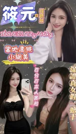 台北定點茶-筱元-E罩杯-全套約炮