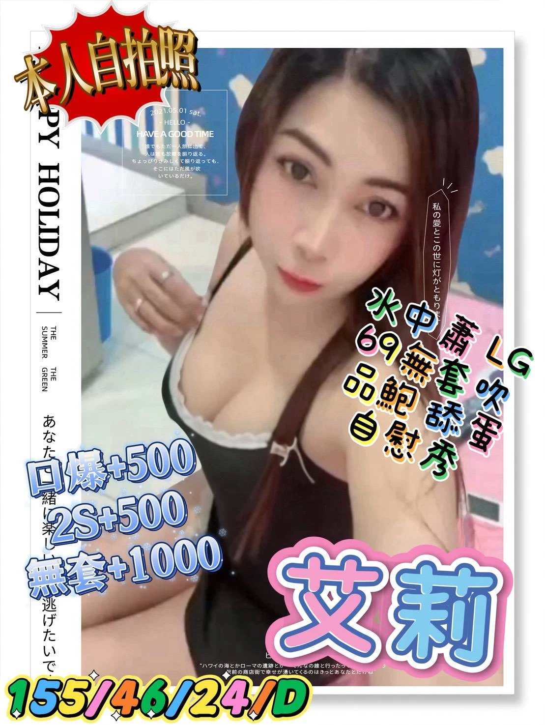 台中定點茶-艾莉-D罩杯-全套約炮 台中定點茶-艾莉-D罩杯-全套約炮
