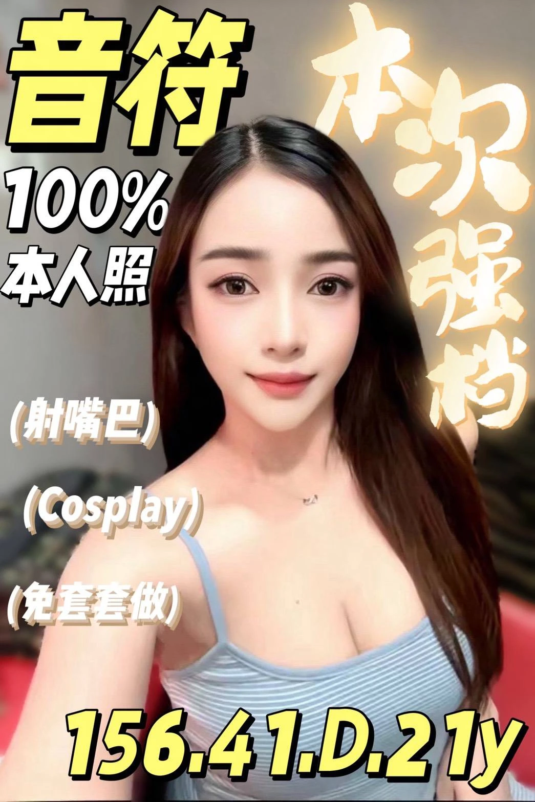台南定點茶-音符-D罩杯-全套約炮 台南定點茶-音符-D罩杯-全套約炮