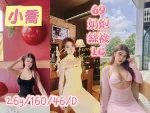 新竹定點茶-小喬-D罩杯-全套約炮