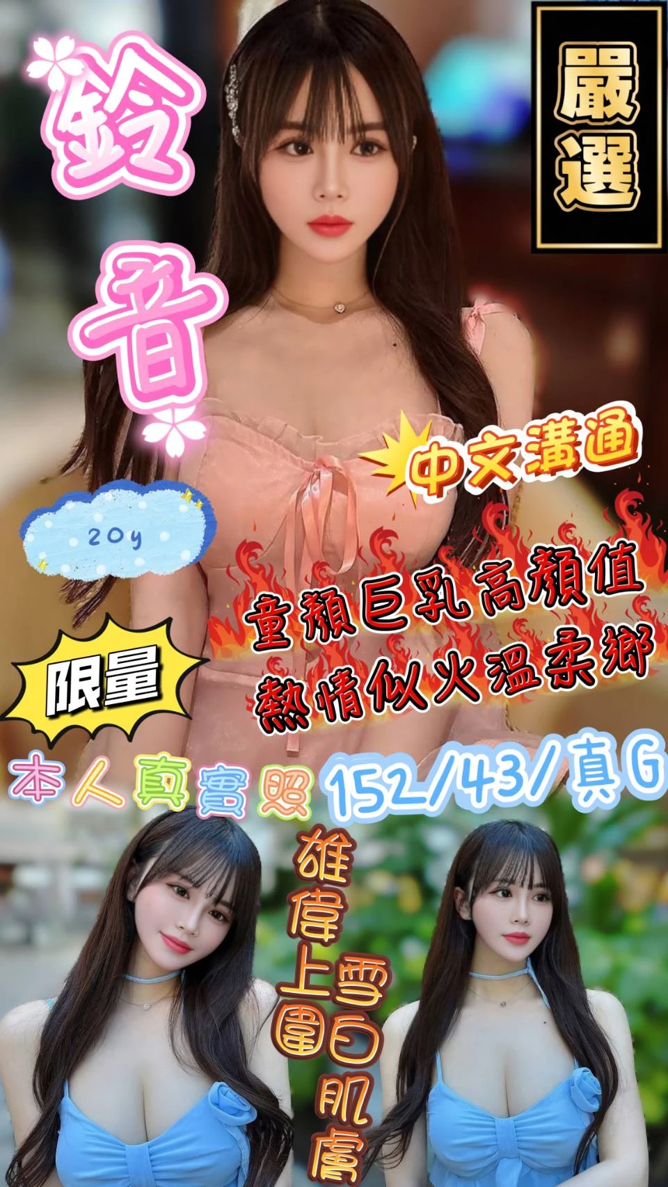 新竹定點茶-鈴音-G罩杯-全套約炮 新竹定點茶-鈴音-G罩杯-全套約炮