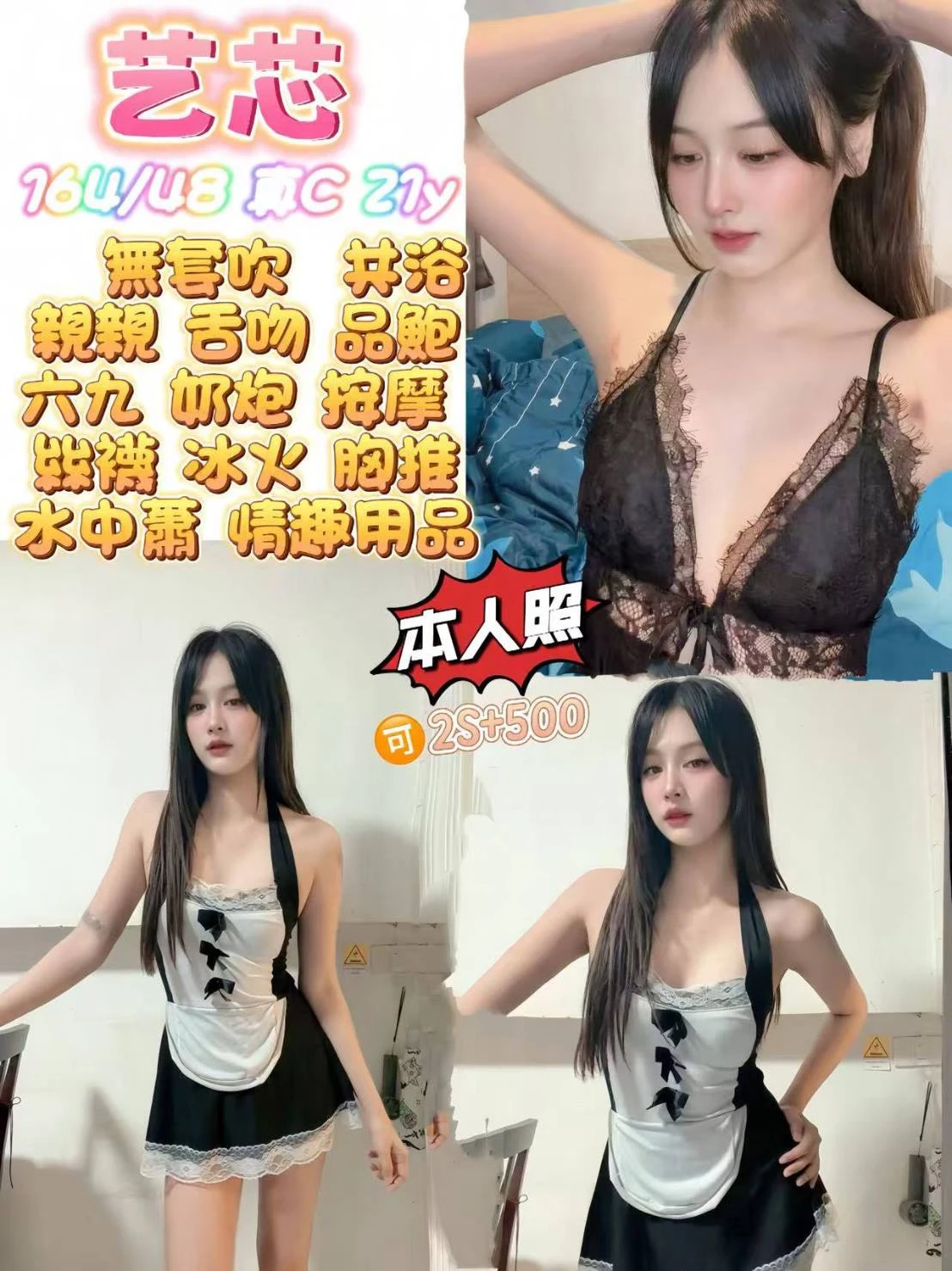 花蓮定點茶-艺芯-C罩杯-全套約炮 花蓮定點茶-艺芯-C罩杯-全套約炮
