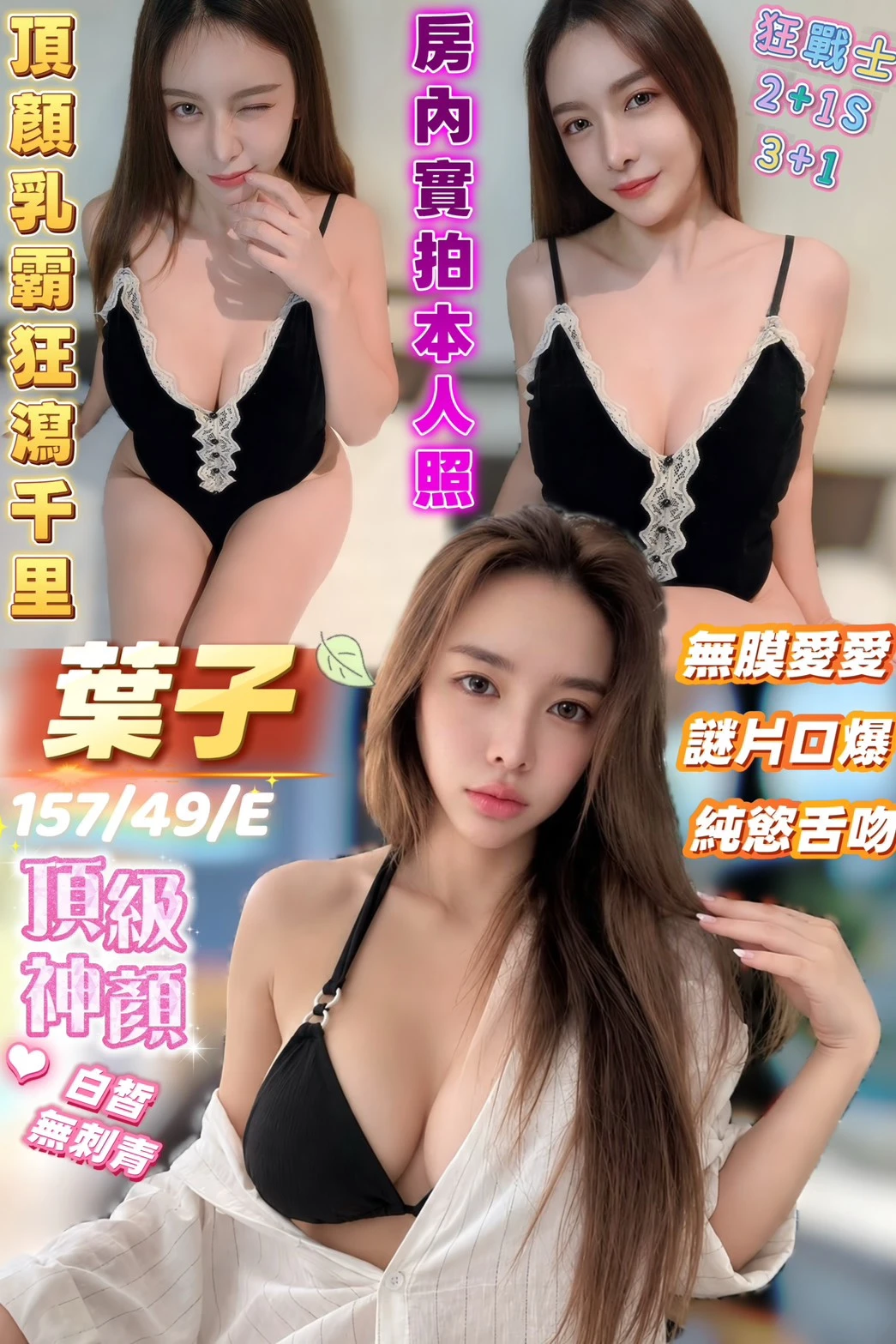 高雄定點茶-葉子-E罩杯-全套約炮 高雄定點茶-葉子-E罩杯-全套約炮
