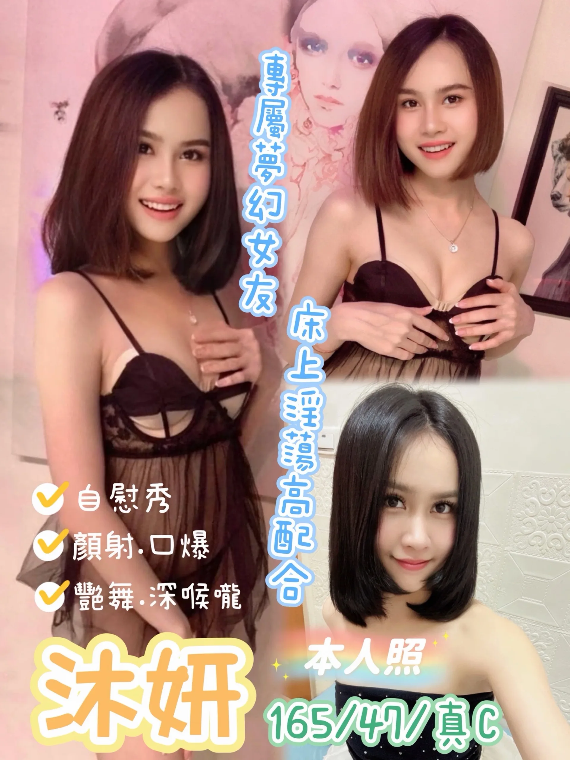 花蓮定點茶-沐妍-C罩杯-全套約炮 花蓮定點茶-沐妍-C罩杯-全套約炮