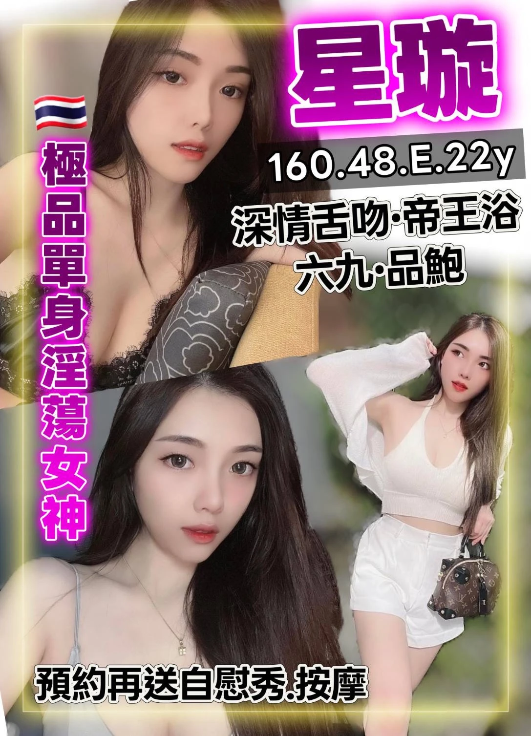 桃園定點茶-星璇-E罩杯-全套約炮 桃園定點茶-星璇-E罩杯-全套約炮
