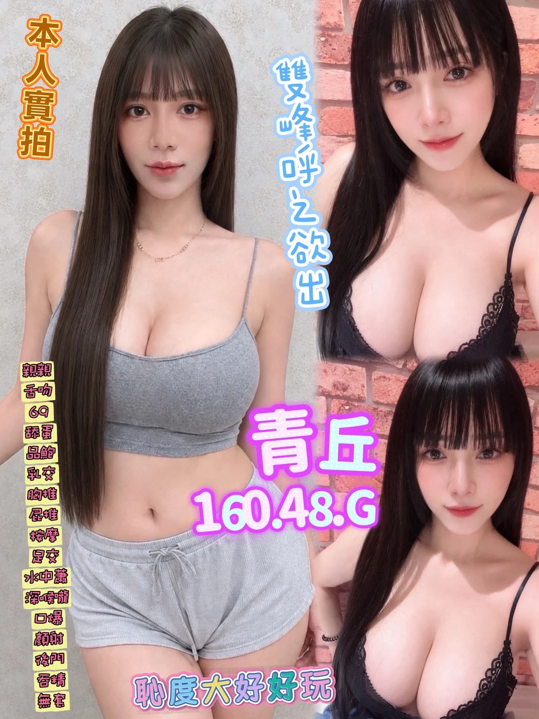 高雄定點茶-青丘-G罩杯-全套約炮 高雄定點茶-青丘-G罩杯-全套約炮