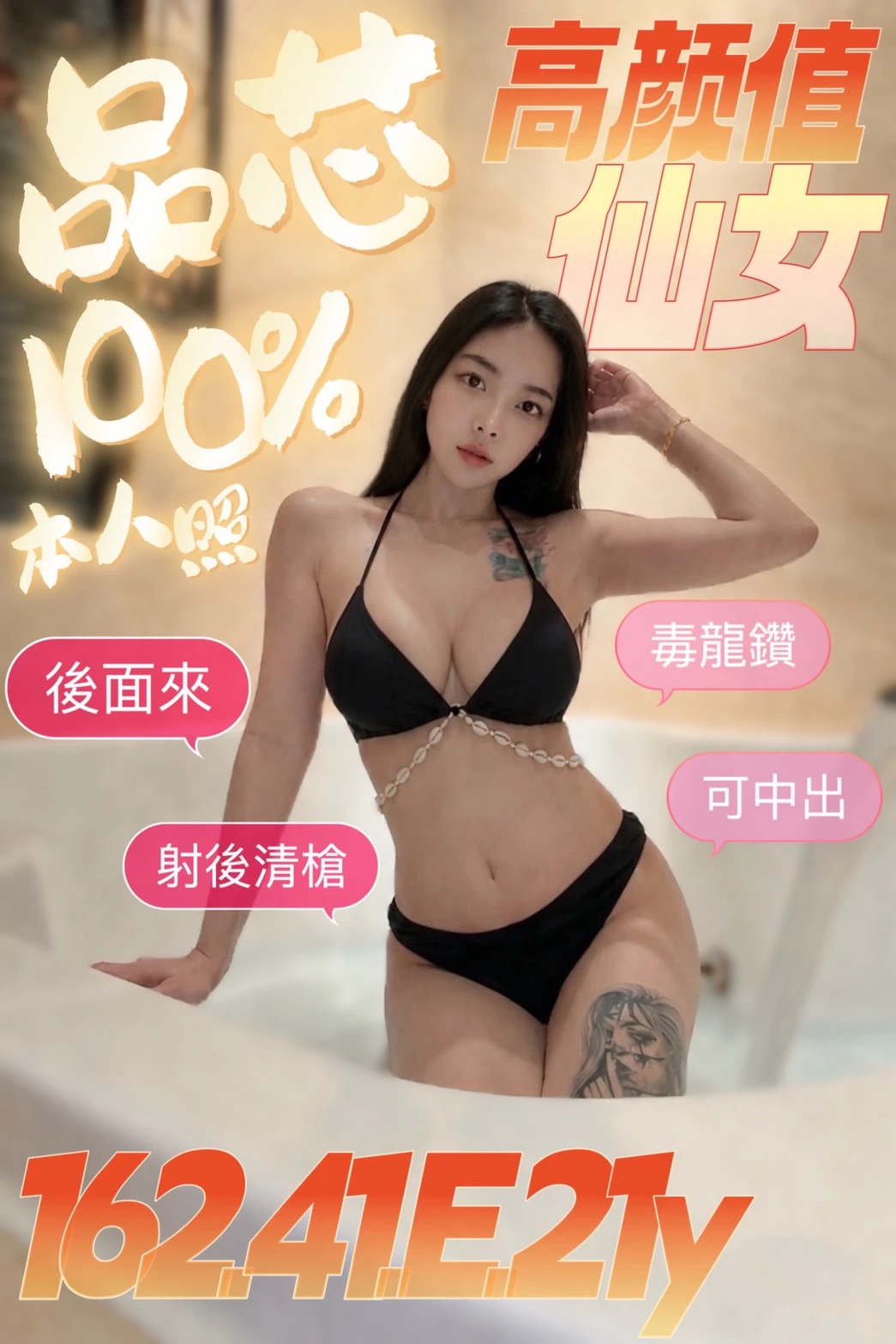 台南定點茶-品芯-E罩杯-全套約炮 台南定點茶-品芯-E罩杯-全套約炮