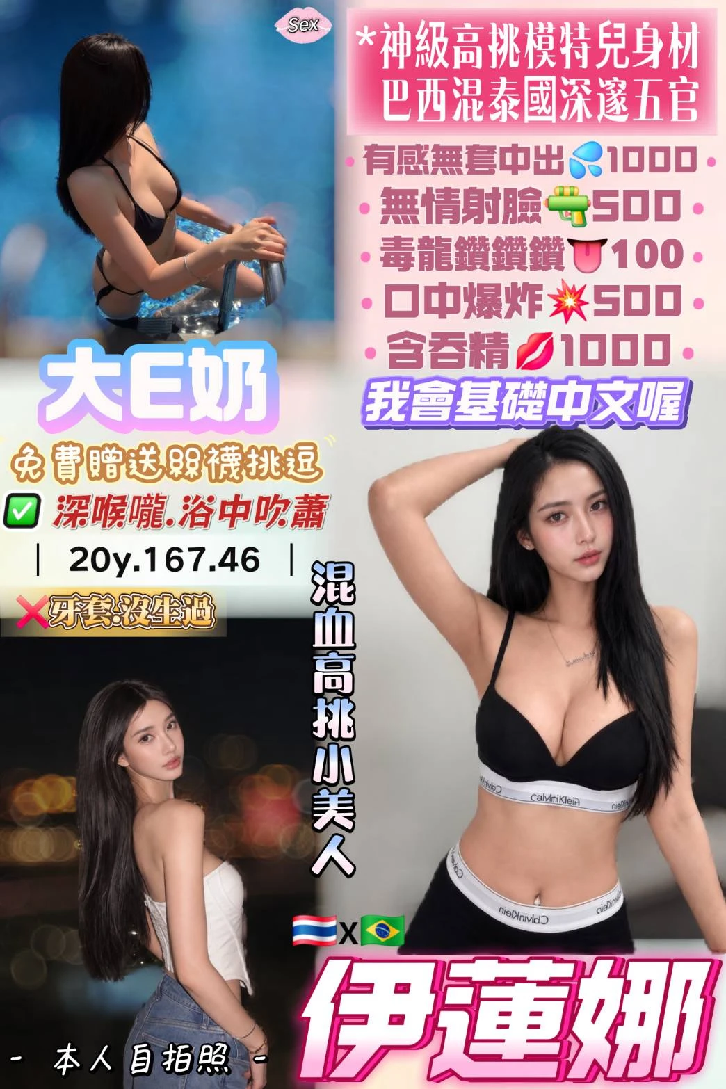 桃園定點茶-伊蓮娜-E罩杯-全套約炮 桃園定點茶-伊蓮娜-E罩杯-全套約炮