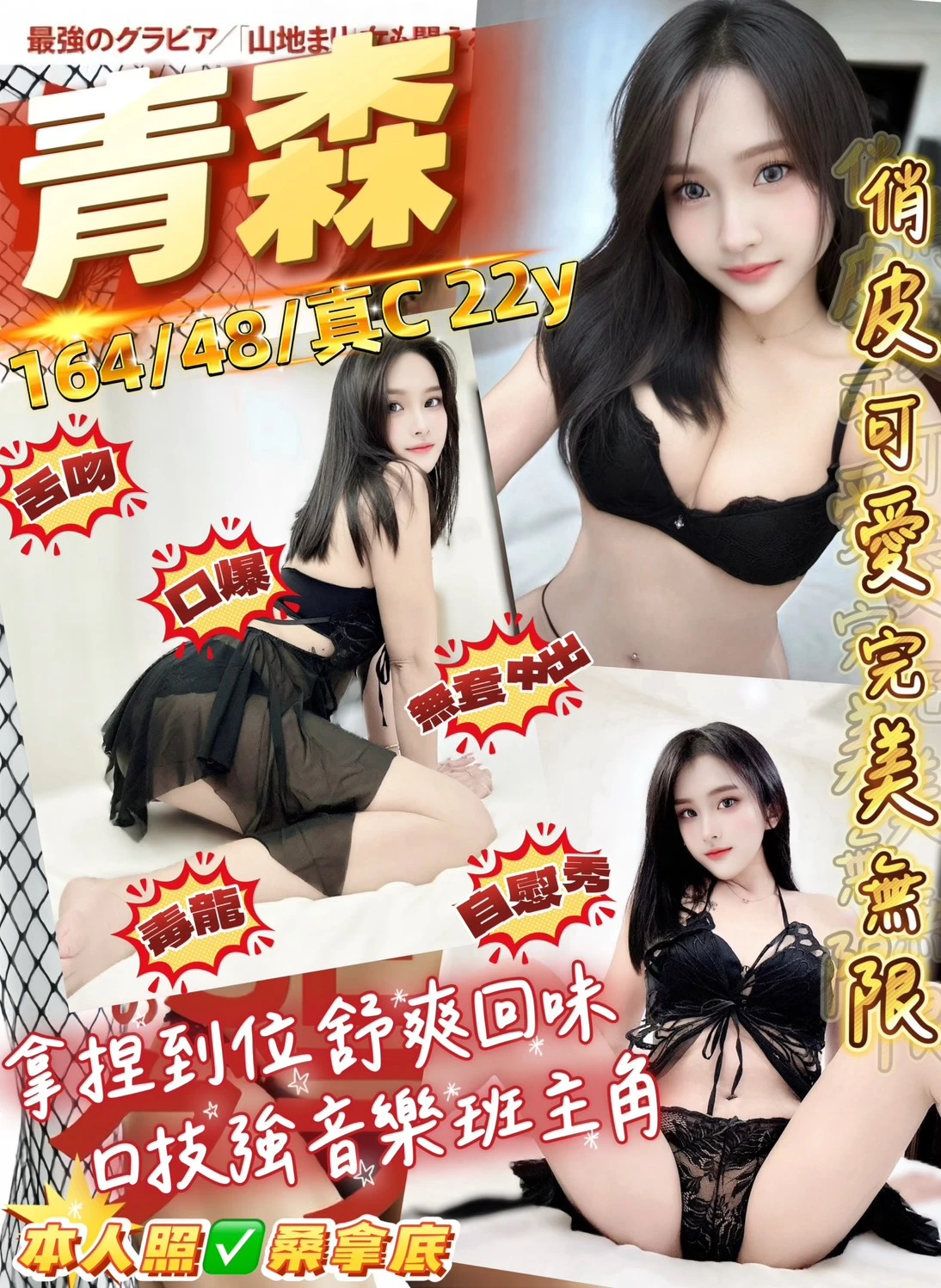 桃園定點茶-青森-C罩杯-全套約炮 桃園定點茶-青森-C罩杯-全套約炮