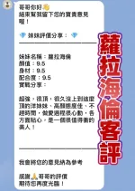 桃園定點茶-蘿拉海倫-D罩杯-全套約炮