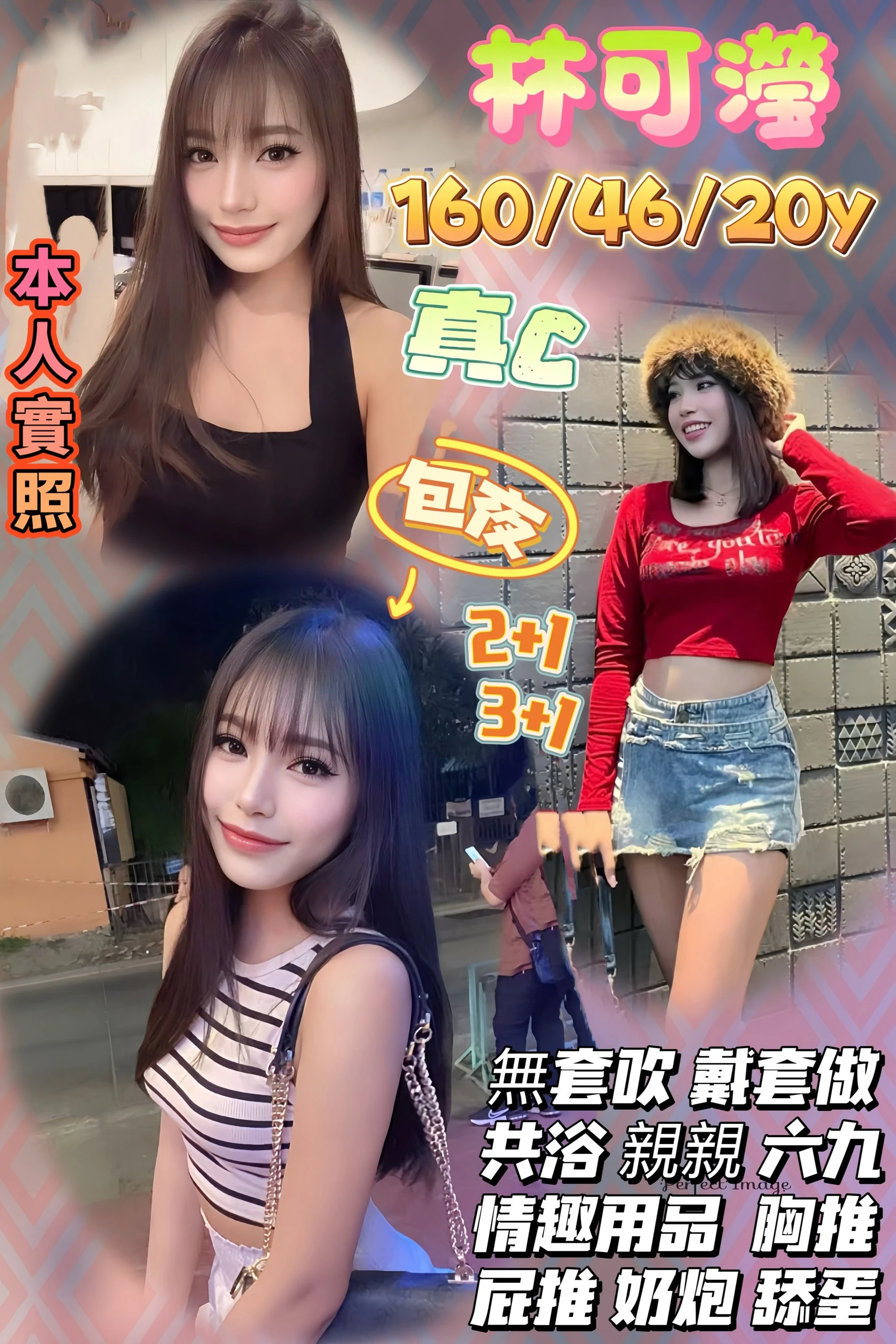 桃園定點茶-林可瀅-C罩杯-全套約炮 桃園定點茶-林可瀅-C罩杯-全套約炮