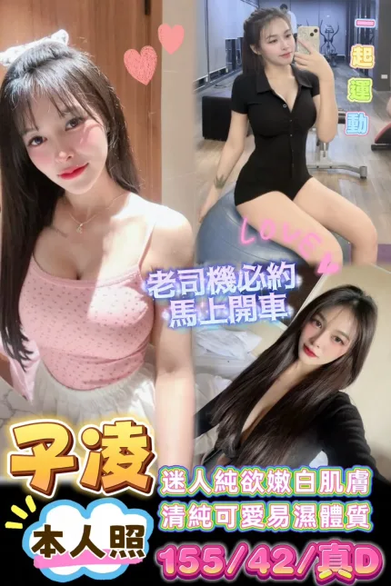 台南定點茶-子凌-D罩杯-全套約炮