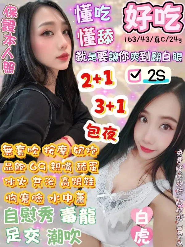 花蓮約砲 相關示意圖