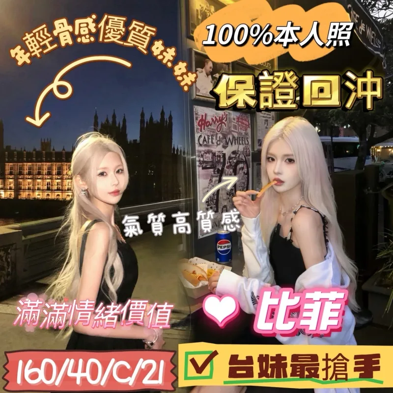 嘉義朴子外送茶