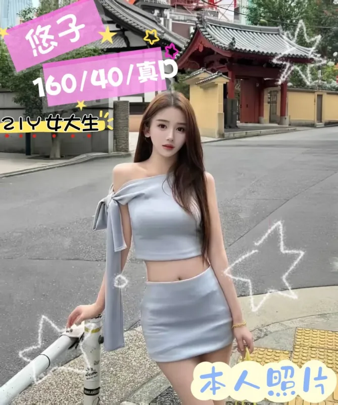 台中新社區外送茶
