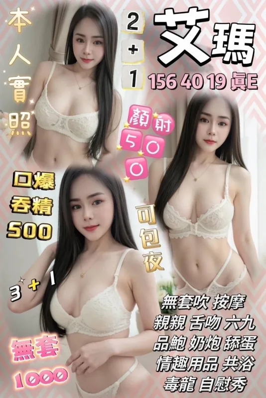 苗栗約砲