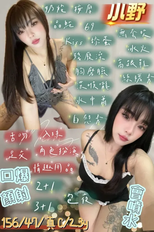 宜蘭全套