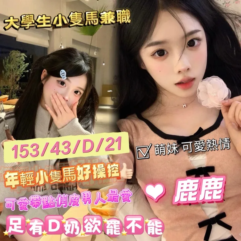 雲林約炮