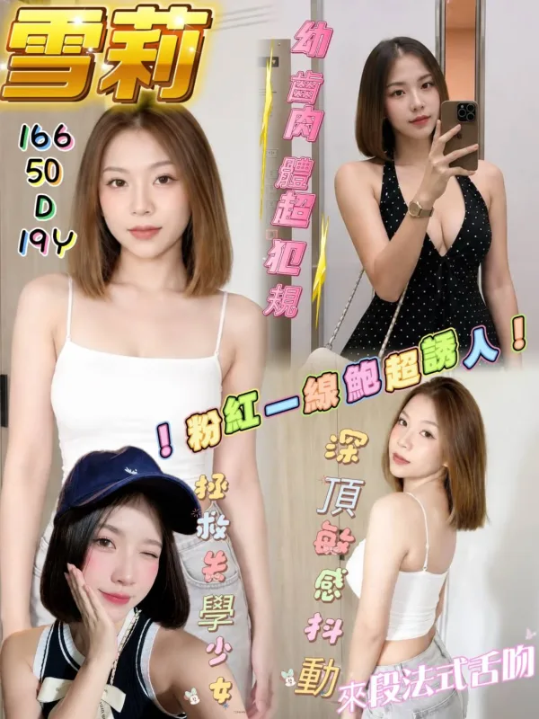 屏東